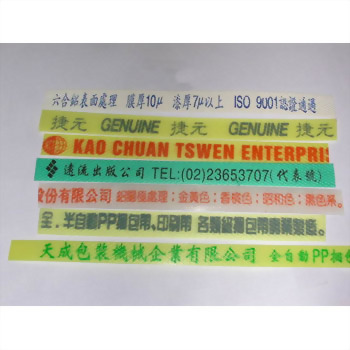 Custom printed packaging tapes strapping examples