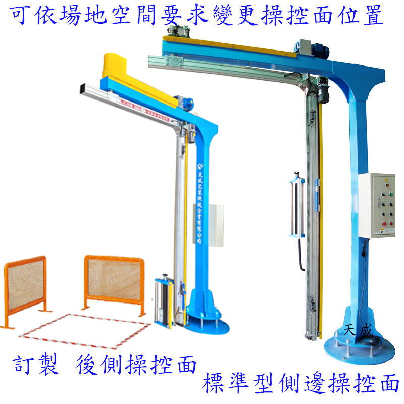 Industrial stretch wrapper control panel options custom standard