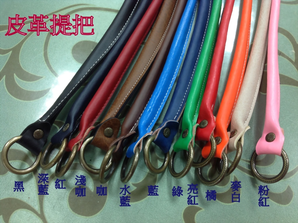 多條彩色皮革提把以扇形排列，顏色從黑、深藍、紅到粉紅，每條提把末端皆有金屬環與鉚釘。