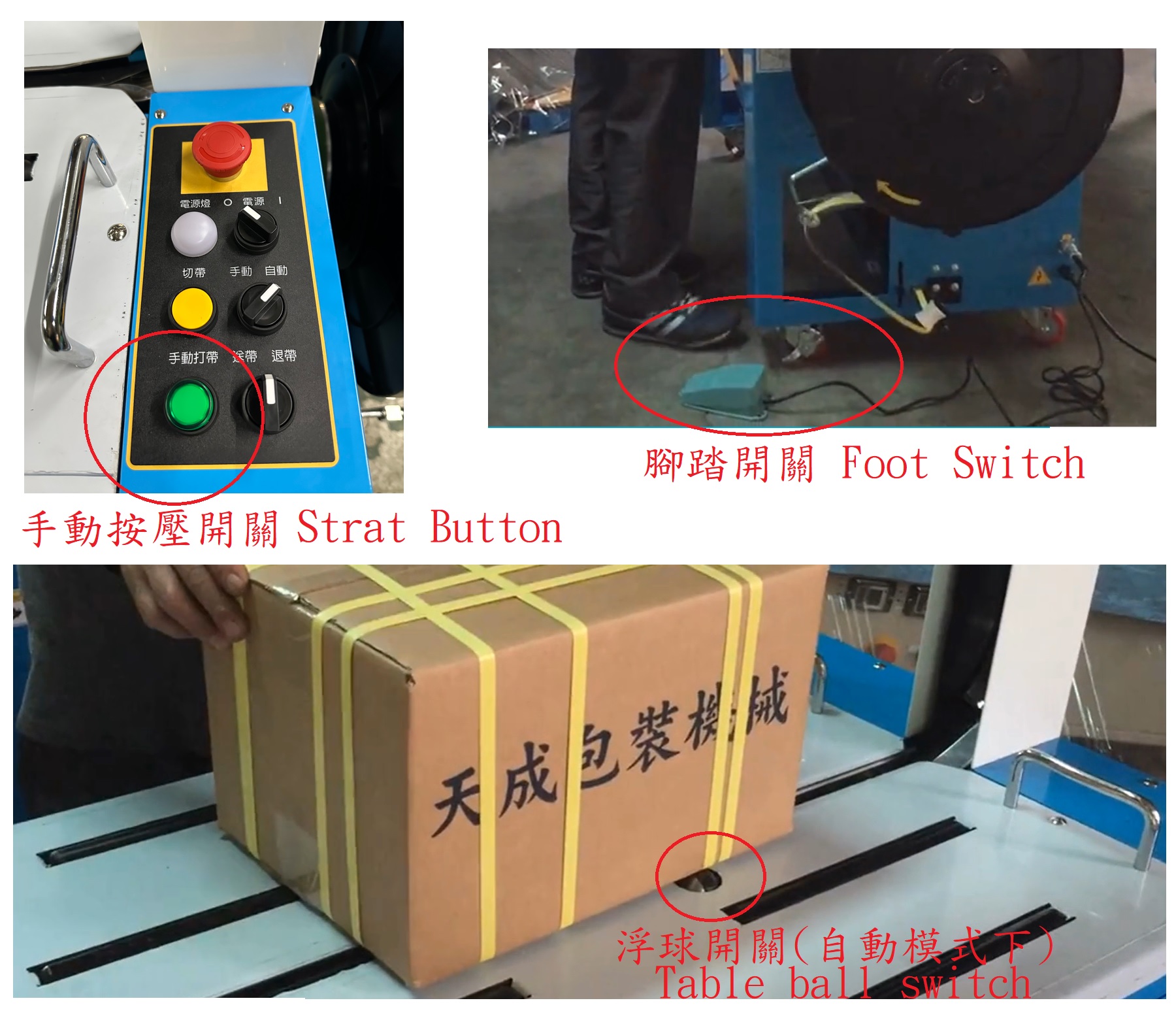 Packaging machine controls manual foot ball switches