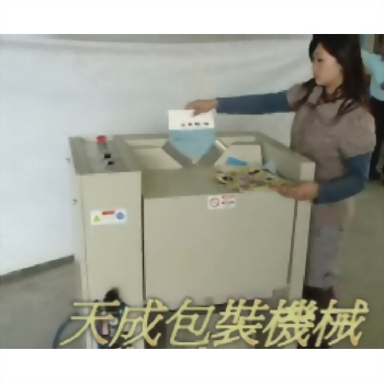 Tiancheng packaging machine operation demo