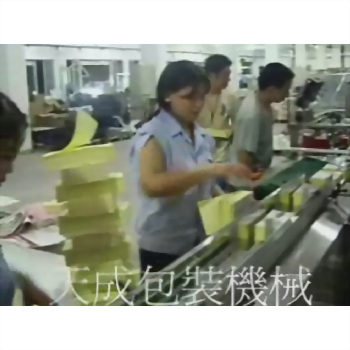 Tiancheng packaging machinery factory production line workers