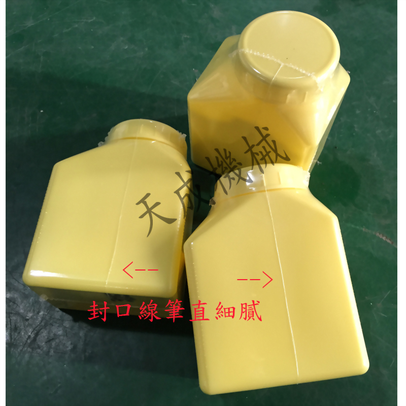 Yellow plastic bottles sealing line quality tiancheng machinery
