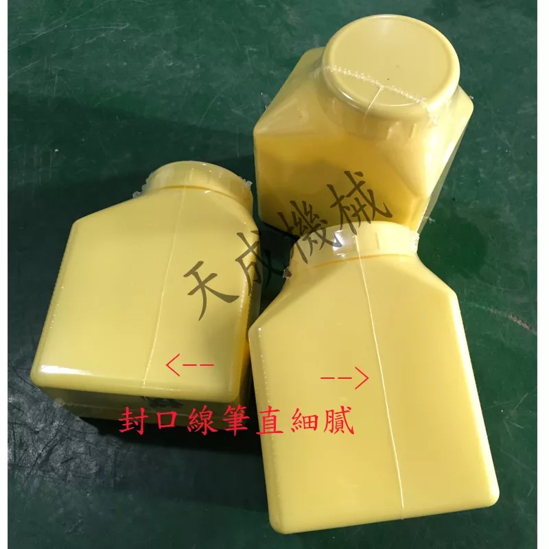 Example of neatly sealed yellow plastic bottles packaged by the TC-709